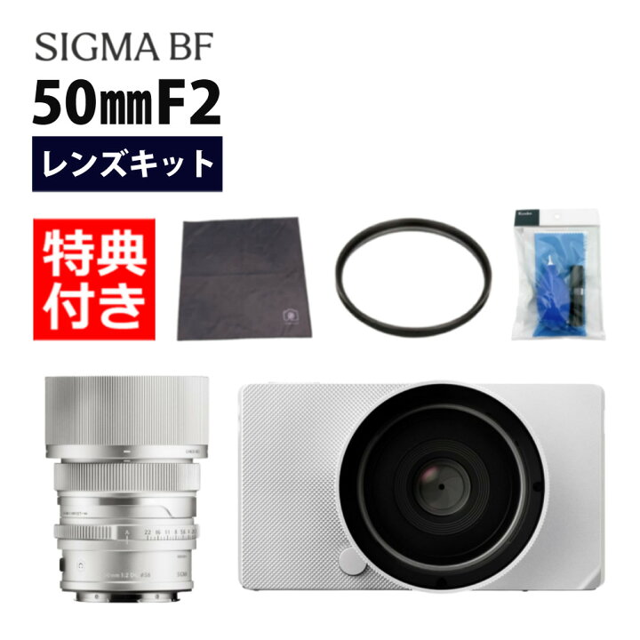 楽天市場】シグマ BF シルバー ボディ＆レンズ 50mm F2 DG シルバー 