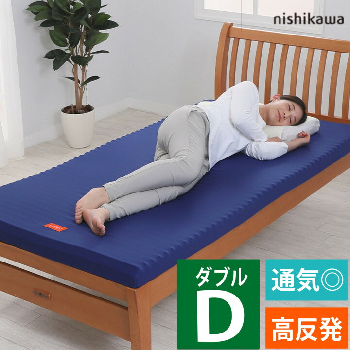 楽天市場】西川 マットレス エニーマット 丸巻き ブルー D 高反発 通気 