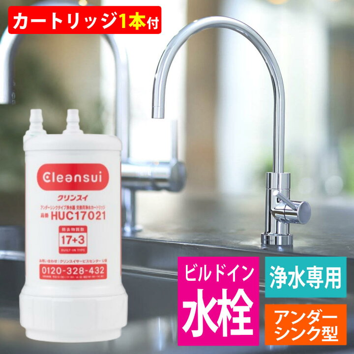 楽天市場】【HUC17021カートリッジ付属】三菱ケミカル A113HU 