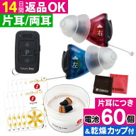 ＼★交換用電池付き！選べる耳／補聴器 オンキョー リモコン付き OHS-SC1 耳穴式 電池付き ONKYO 音響 軽…