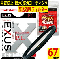 Cpl フィルター マルミ光機 plフィルター マルミ光機 サーキュラーPLフィルター 82mm BKCIRCULARPL82MM の通販 - カテゴリ カメラ・ビデオカメラ - マルミ光機 家電通販の - 全品代引き手数料無料