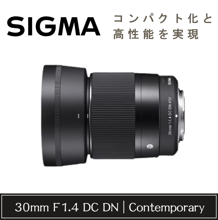 楽天市場】【カメラレンズ】シグマ SIGMA 30mm F1.4 DC DN (C 