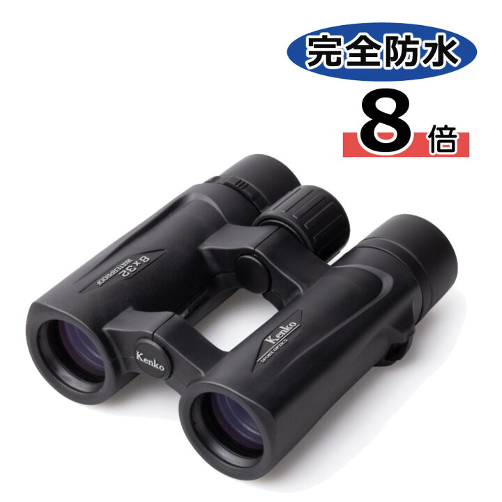 楽天市場】ケンコー 双眼鏡 8倍 ウルトラビュー EX OP 8×32 DH III 