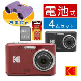 【レビュー特典有】(おまけオペラグラス付！)(SD・電池セット)Kodak コダック デジタルカメラ FZ45 レッド ブラック ビデオ録画 動画撮影 写真 運動会 遠足 学校行事 修学旅行 コンパクトデジタルカメラ コンデジ KODAK 4倍光学ズーム 単三電池