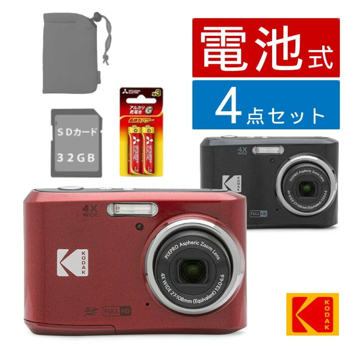 楽天市場】【レビュー特典有】(SD・電池・ケースセット)Kodak コダック  