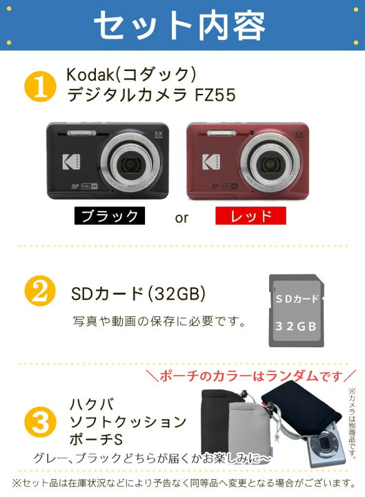 楽天市場】【レビュー特典有】(SD・ケースセット)Kodak コダック 