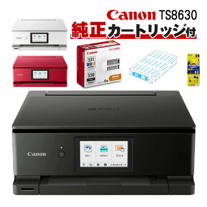 楽天市場】(替えカートリッジ・コピー用紙・ケーブル付)キヤノン 