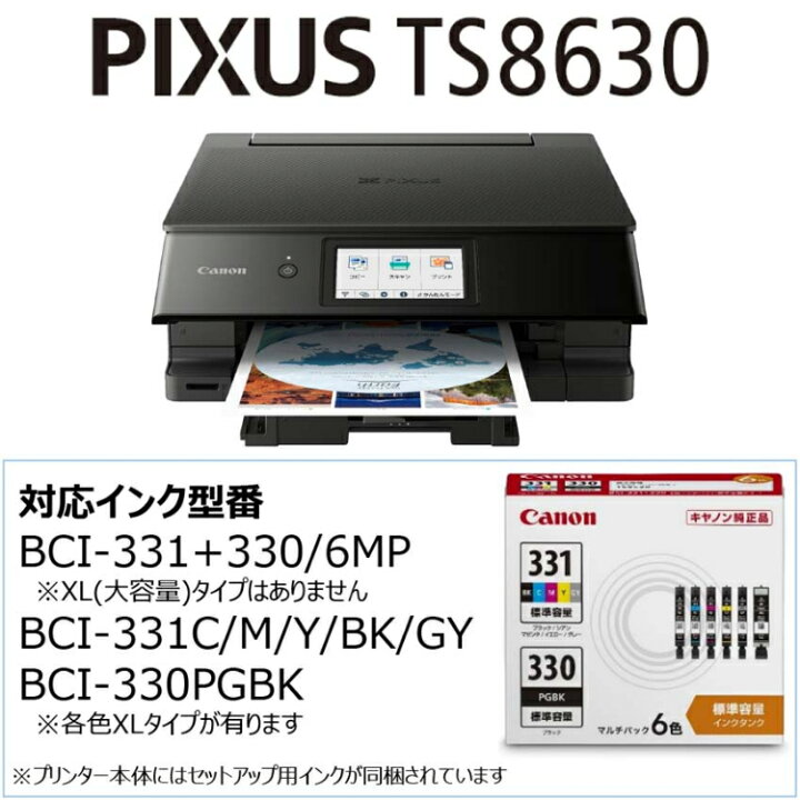 楽天市場】(替えカートリッジ・コピー用紙・ケーブル付)キヤノン 