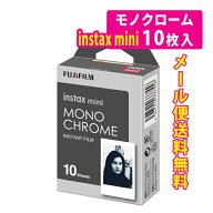（メール便5点まで送料無料）富士フイルム instax mini チェキフィルム インスタントフィルム モノクロー…