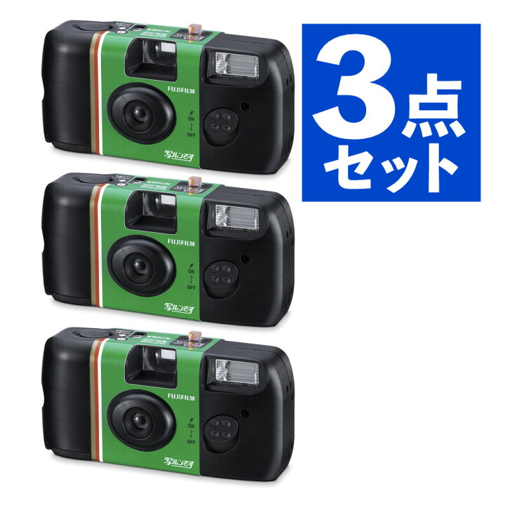 楽天市場】【3個セット】富士フイルム 写ルンです 27枚撮り LF JDV1 SP  