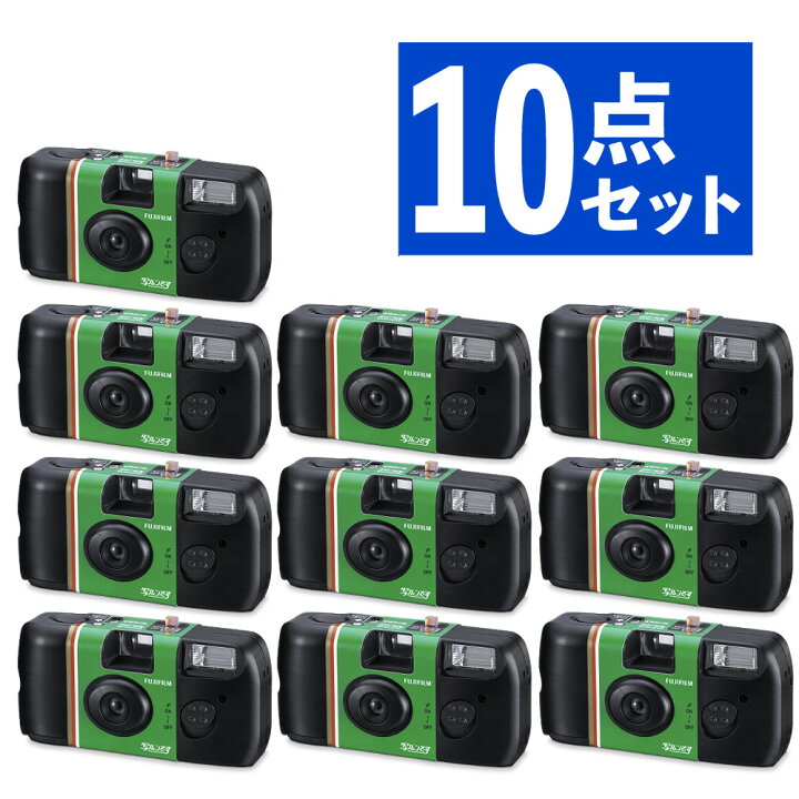 楽天市場】【10個セット】富士フイルム 写ルンです 27枚撮り LF JDV1  
