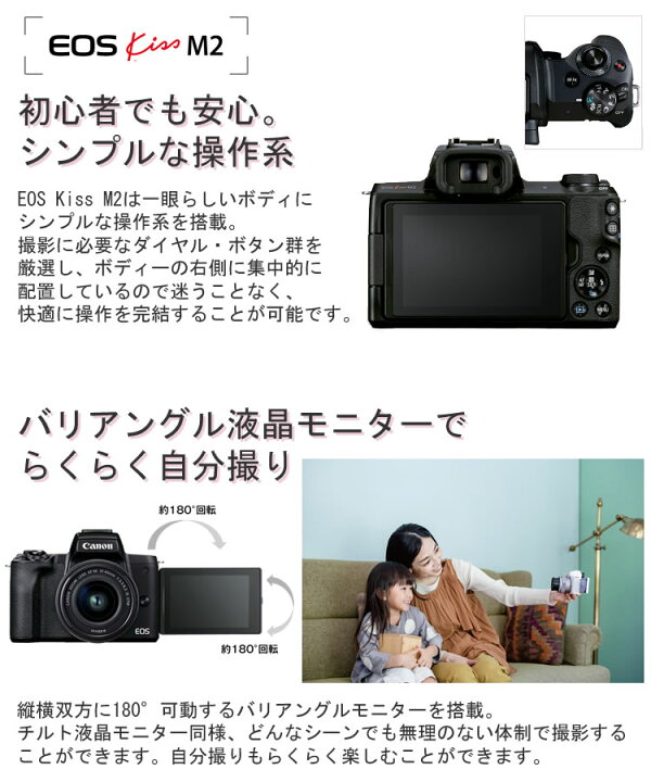 楽天市場 キヤノン Eos Kiss M2 Bk ブラック レンズキット 15 45 4725c002 ミラーレスカメラ デジタル一眼カメラ Canon キャノン 快適家電デジタルライフ ホームショッピング 楽天市場 キヤノン Eos Kiss M2 Bk ブラック レンズキット 15 45 4725c002 ミラーレスカメラ デジタル一眼カメラ Canon キャノン 快適家電デジタルライフ ホームショッピング