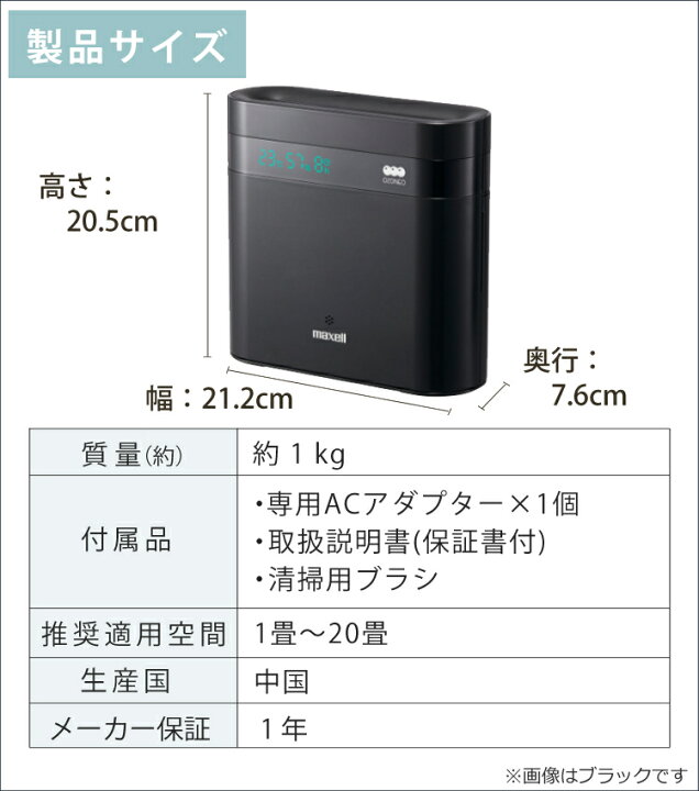 楽天市場】マクセル オゾン除菌消臭器 オゾネオエアロプラス オゾネオエアロ+ MXAP-DAE280WH ホワイト カビ 雑菌対策 生活臭 ペット臭(ラッピング不可) : ホームショッピング 楽天市場】マクセル オゾン除菌消臭器 オゾネオエアロプラス オゾネオエアロ+ MXAP-DAE280WH ホワイト カビ 雑菌対策 生活臭 ペット臭(ラッピング不可) : ホームショッピング