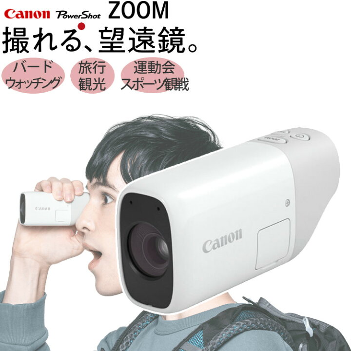 楽天市場】キヤノン(Canon) コンパクトデジタルカメラ コンデジ 