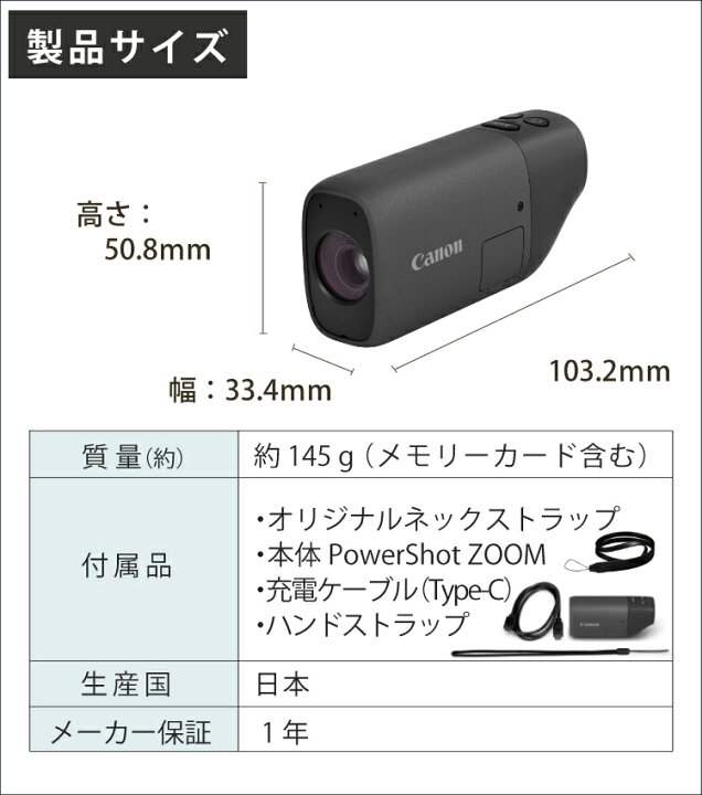 楽天市場】キヤノン(Canon) PowerShot ZOOM ブラック パワーショットズーム オリジナルストラップ付 Black Edition  (5544C005) スポーツ観戦 野鳥観察 動画撮影 : ホームショッピング