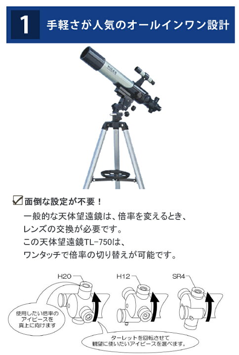 12155円 注目の福袋！ 全国送料無料 MIZAR ミザール 天体望遠鏡 TL-750