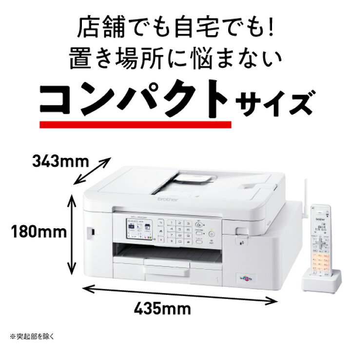 楽天市場 ブラザー プリンター 大容量ファーストタンク インクジェット複合機 Mfc J4940dn Wi Fi Fax 電話機 自動両面印刷 スマホ タブレット接続 Adf 在宅ワーク向け ラッピング不可 ホームショッピング