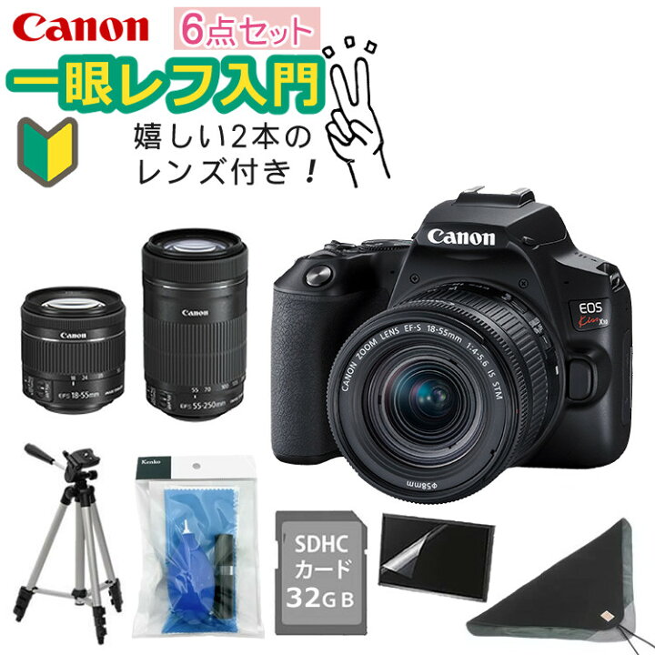 楽天市場 6点セット スマホには表現できない描写力 新品 キヤノン Eos Kiss X10 ダブルズームキット キャノン デジタル一眼レフカメラ イオスキス ブラック Eos Kiss X10bk Wkit 3452c003 初心者向け 入門機 ラッピング不可 ホームショッピング
