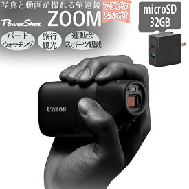 (microSDHCカード＆USBアダプター付)望遠鏡型デジカメ キヤノン(Canon) PowerShot ZOOM Black Edition (5544C005) パワーショットズーム スポーツ観戦 野鳥観察 動画撮影