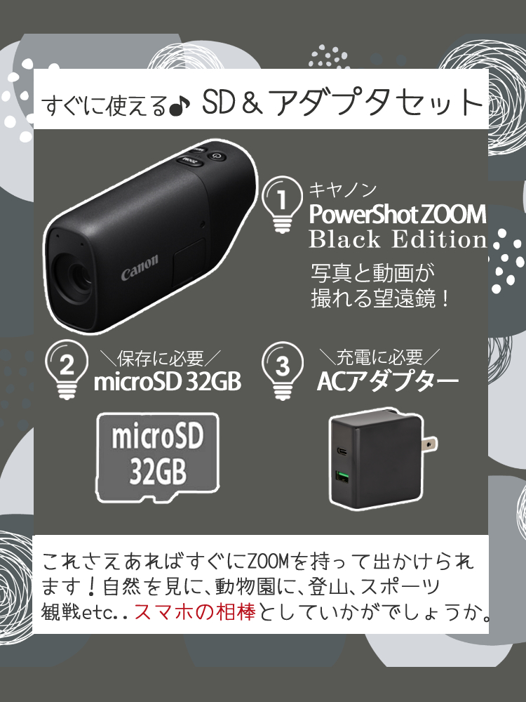 クーポン利用で2750円&送料無料 Canon PowerShot Zoom Black Edition