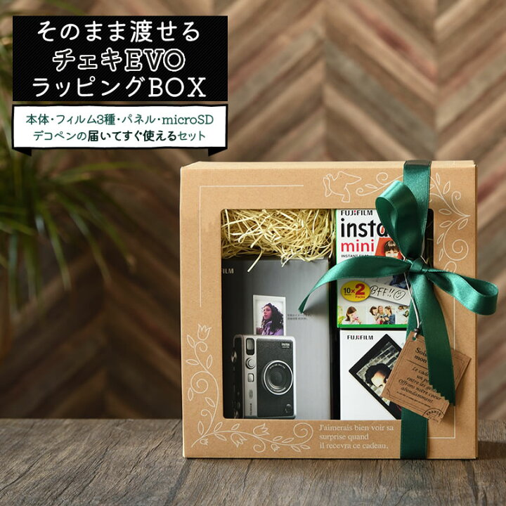 楽天市場 ラッピングbox チェキ Instax Mini Evo インスタックスミニ エボ Evo フィルム3種 Microsd ペン シャコラセット インスタントカメラ 富士フイルム Fujifilm 誕生日 クリスマス プレゼント 贈り物 ホームショッピング