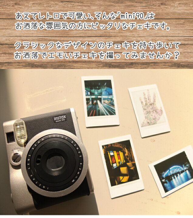 楽天市場 フィルム枚 ペン付 富士フイルム インスタントカメラ チェキ Instax Mini 90 Nc ネオクラシック ブラック 結婚式 パーティー イベント 撮影 景品 レトロ 富士フィルム フジフイルム ホームショッピング
