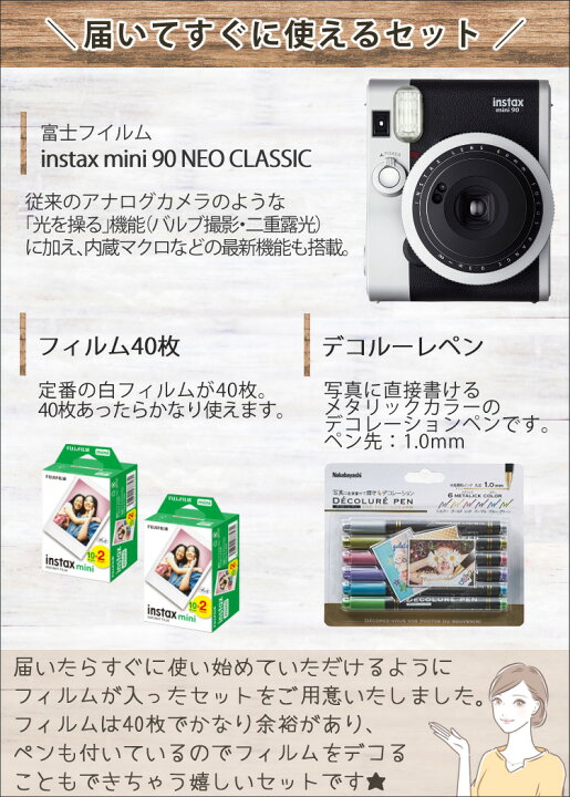 楽天市場 フィルム40枚 ペン付 富士フイルム インスタントカメラ チェキ Instax Mini 90 Nc ネオクラシック ブラック 結婚式 パーティー イベント 撮影 景品 レトロ ホームショッピング