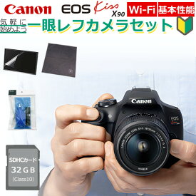 【一眼レフカメラ始めませんか5点セット】新品/ キヤノン (Canon) EOS Kiss X90 ブラック デジタルカメラ デジタル一眼レフカメラ レンズキット レンズ1本標準付属 デジタル一眼 入門 初心者 コンパクト 軽量 育児記録 子育て記録 ポートレート（ラッピング不可）