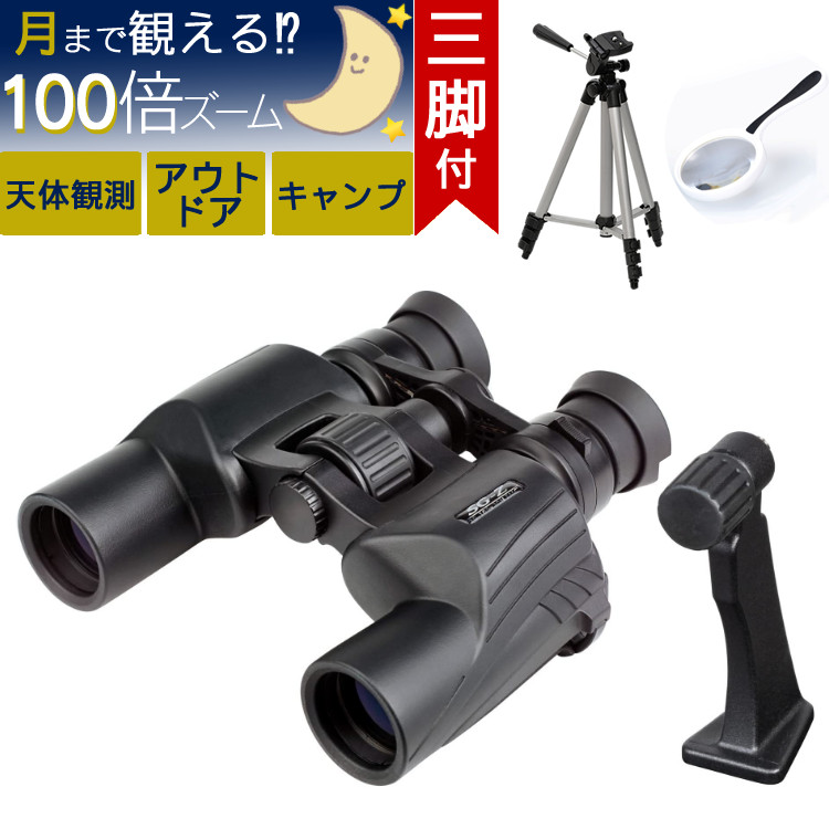 Kenko 双眼鏡 SG-Z 20-100×30FMC Limited 倍率20~100倍可変式 30口径 ポロプリズム式 フルマルチコーテ