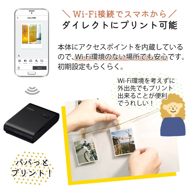 楽天市場】(フォト用紙40枚付き!)キヤノン(Canon) コンパクトフォトプリンター ミニフォトプリンタ セルフィー スクエア SELPHY SQUARE QX10(BK) ブラック プレゼント 収納 レシピ おしゃれ 可愛い ましかくサイズ スクエアサイズ スマホ 整理整頓 : ホームショッピング