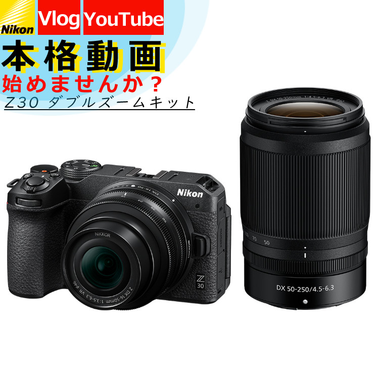 楽天市場】Nikon ニコン ミラーレスカメラ Z30 ダブルズームキット