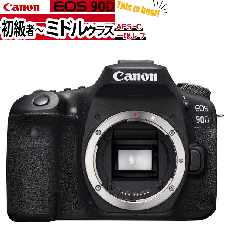 楽天市場】(新品)キヤノン(Canon) デジタル一眼レフカメラ EOS 90D