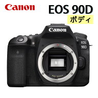 (新品)キヤノン(Canon) デジタル一眼レフカメラ EOS 90D デジタルカメラ 一眼レフ ミドルクラス 初級者 …