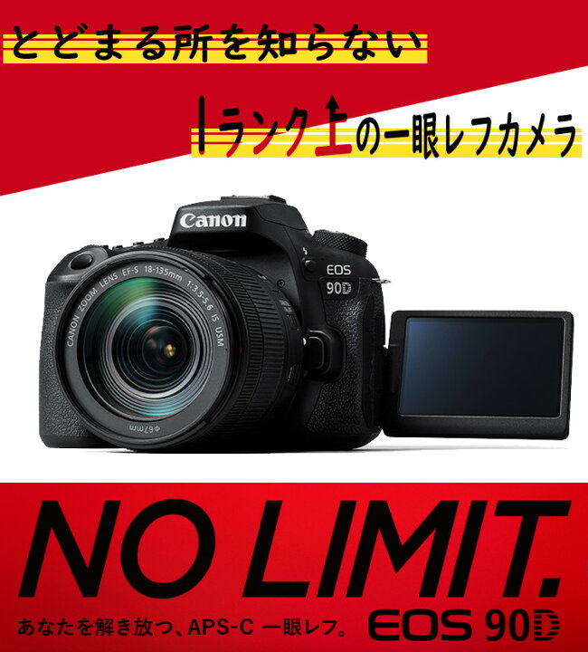 楽天市場】(新品)キヤノン(Canon) デジタル一眼レフカメラ EOS 90D 