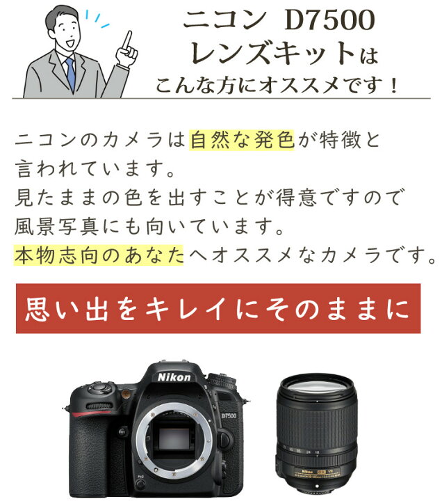 楽天市場】(ミドルクラス（初級者〜中級者）向け！)ニコン D7500 