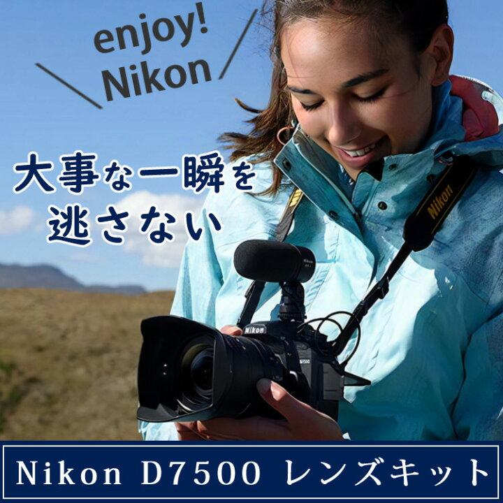 楽天市場】(ミドルクラス（初級者〜中級者）向け！)ニコン D7500 