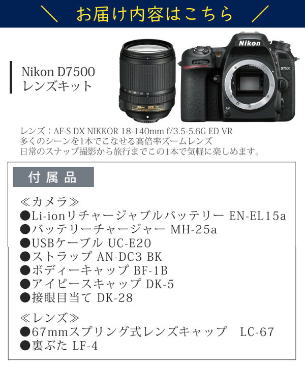 楽天市場】(ミドルクラス（初級者〜中級者）向け！)ニコン D7500 