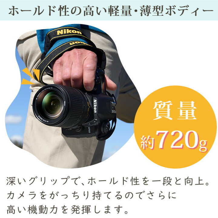 楽天市場】(ミドルクラス（初級者〜中級者）向け！)ニコン D7500 