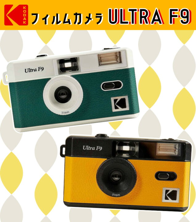 楽天市場】KODAK (コダック) フィルムカメラ インスタントカメラ ULTRA 