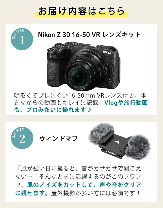 楽天市場】ニコン ミラーレス一眼カメラ Z30 レンズキット 16-50 VR 