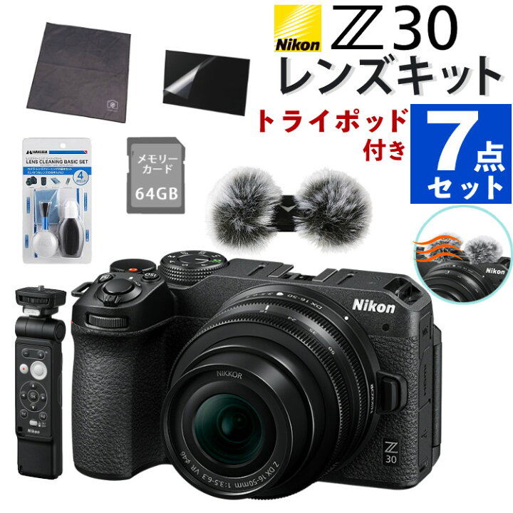 楽天市場】ニコン ミラーレスカメラ VLOGカメラ Z30 16-50 VR レンズ  
