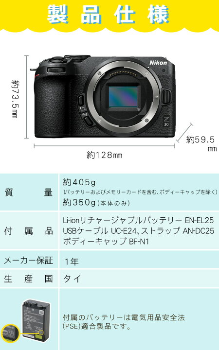 楽天市場】ニコン ミラーレスカメラ VLOGカメラ Z30 16-50 VR レンズ 