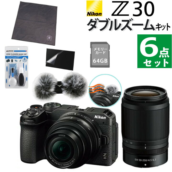 楽天市場】Nikon ミラーレス一眼カメラ Z30 ダブルズームキット ニコン 