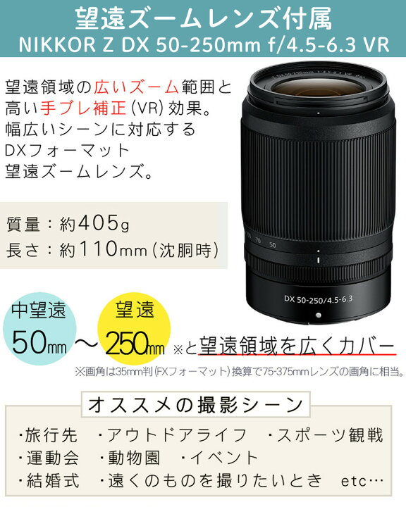 楽天市場】ニコン ミラーレス一眼カメラ Z30 ダブルズームキット 