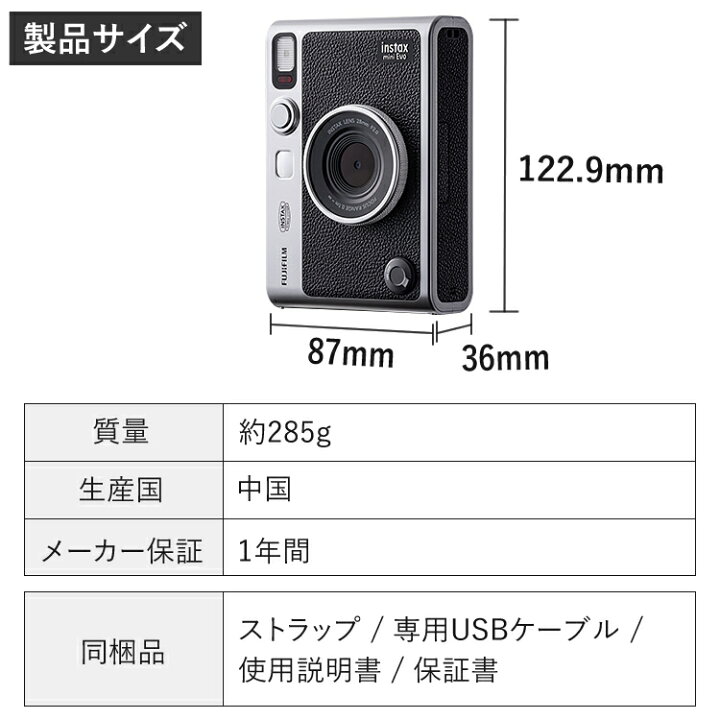 楽天市場】【チェキEvo本体+ケース+フィルム+microSD+ペン!届いてすぐ楽しむセット】チェキ instax mini Evo インスタックスミニ エボ ハイブリット インスタントカメラ 富士フイルム (富士フィルム フジフイルム) : ホームショッピング 楽天市場】【チェキEvo本体+ケース+フィルム+microSD+ペン!届いてすぐ楽しむセット】チェキ instax mini Evo インスタックスミニ エボ ハイブリット インスタントカメラ 富士フイルム (富士フィルム フジフイルム) : ホームショッピング