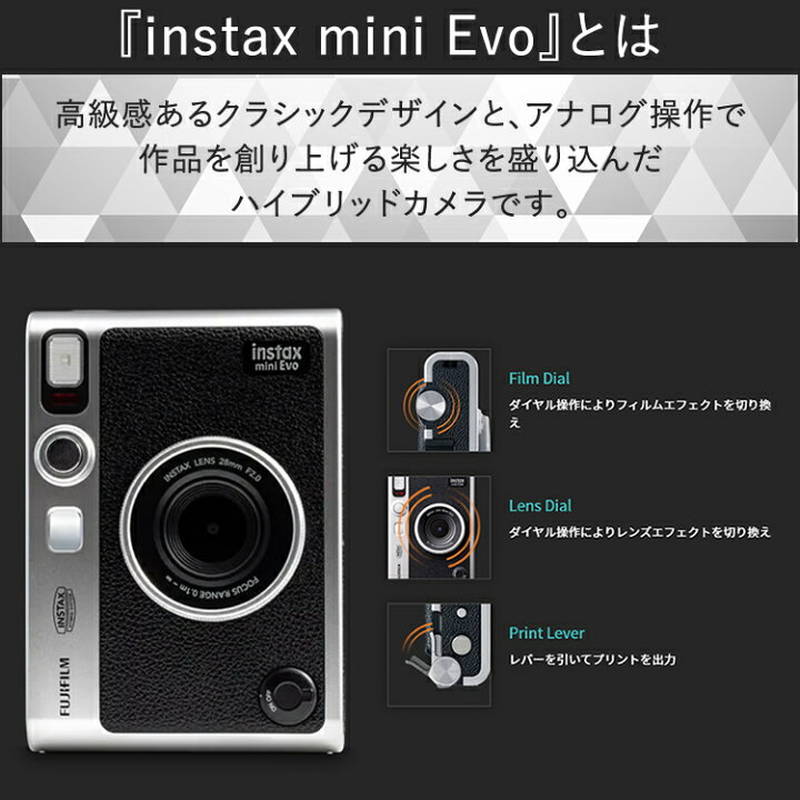 楽天市場】【チェキEvo本体+ケース+フィルム+microSD+ペン！届いてすぐ楽しむセット】チェキ instax mini Evo インスタックスミニ  エボ ハイブリット インスタントカメラ 富士フイルム （富士フィルム フジフイルム） : ホームショッピング