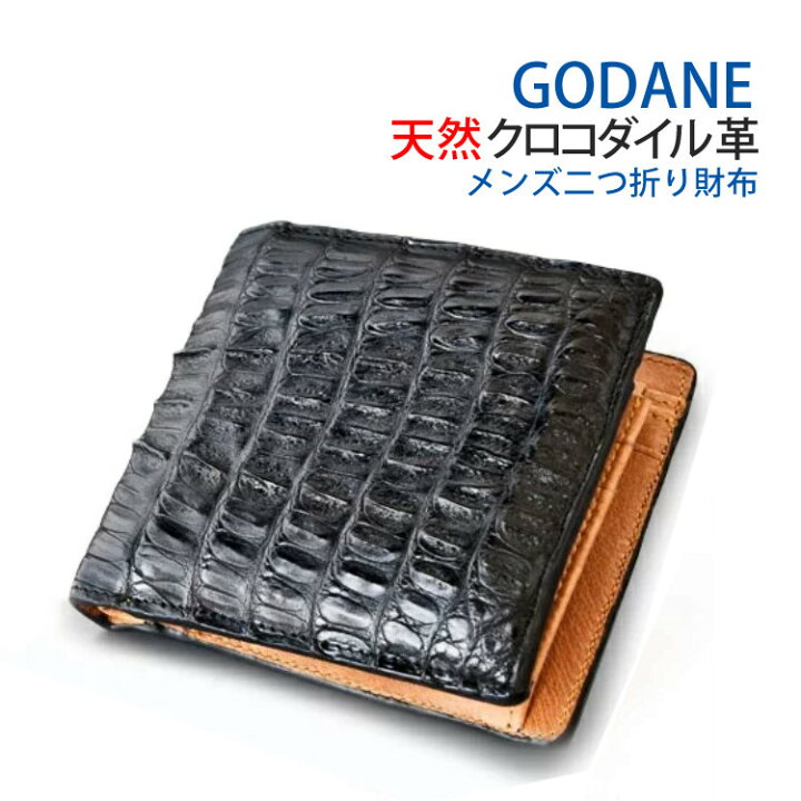 新品】GODANE 天然 カイマン クロコダイル 革 8009 メンズ 財布