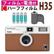 （カラーフィルム・電池セット）KODAK (コダック) フィルムカメラ EKTAR H35 大人気のハーフサイズ ブラ…