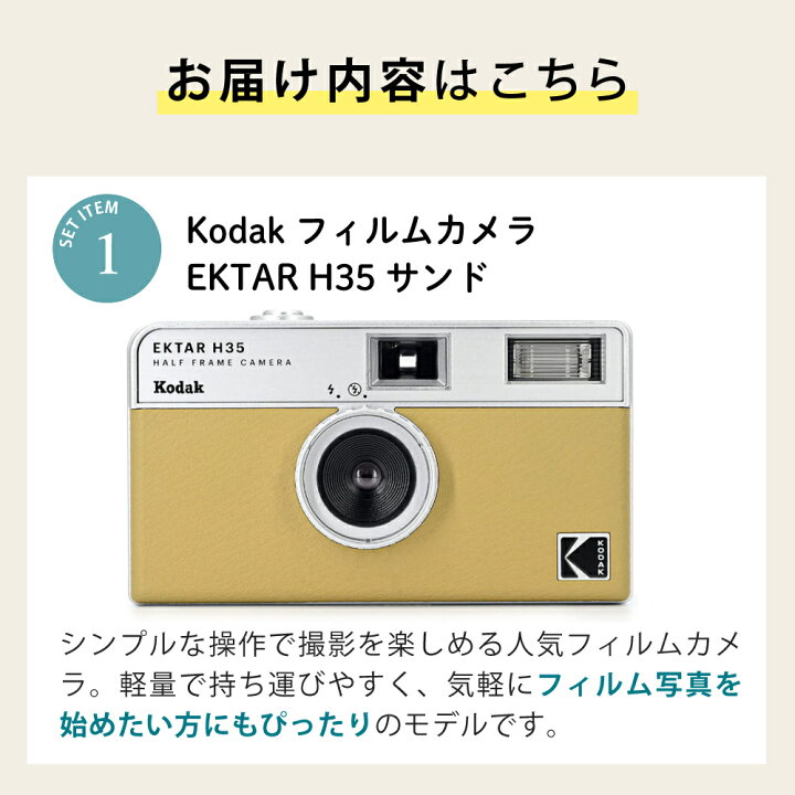 楽天市場】（カラーフィルム・電池セット）KODAK (コダック) フィルム  