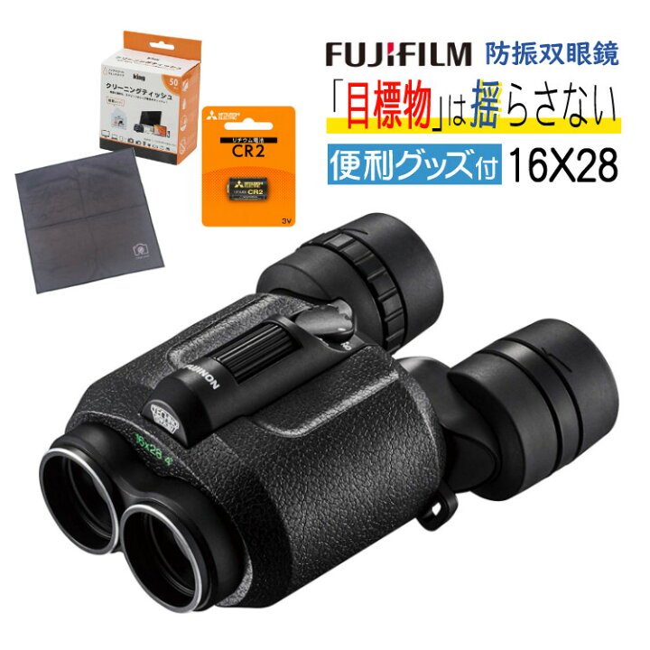 楽天市場】（使うと分かるあったら嬉しい便利グッズ付）FUJINON 双眼鏡 
